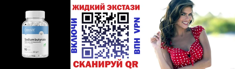 закладка  Шумиха  БУТИРАТ вода 