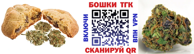 где купить Шумиха Печенье с ТГК конопля