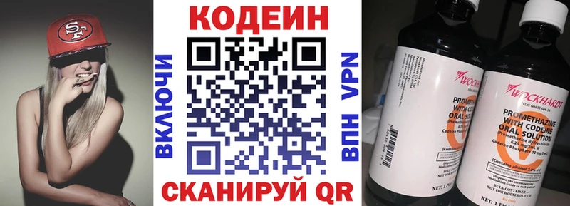 Кодеин Purple Drank  мега ссылки  Шумиха 