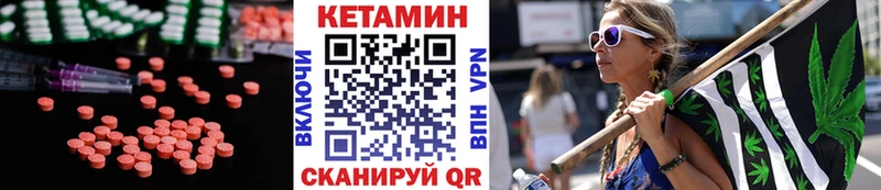 КЕТАМИН VHQ цена наркотик Шумиха